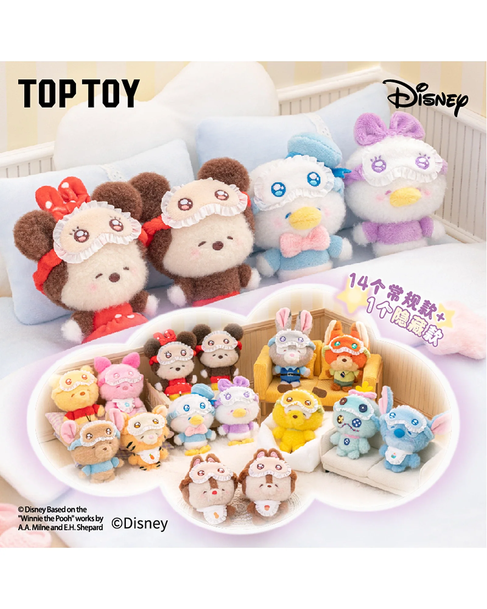 Disney Squinting Sleepwear Series Plush Pendant Blind Box - Image 24