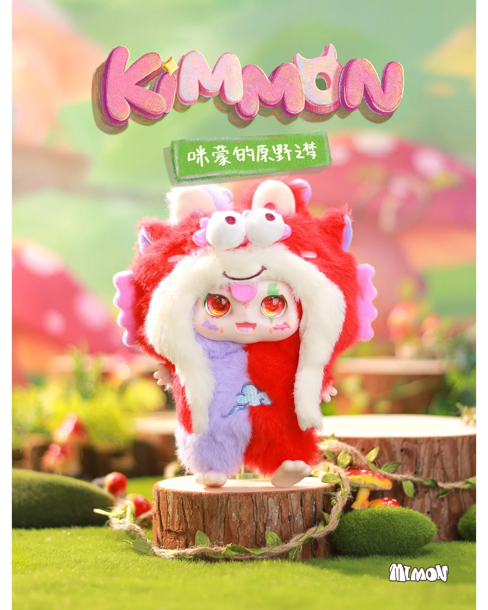 Kimmon Dreams of the Wilderness Assorted Blind Box - Image 11