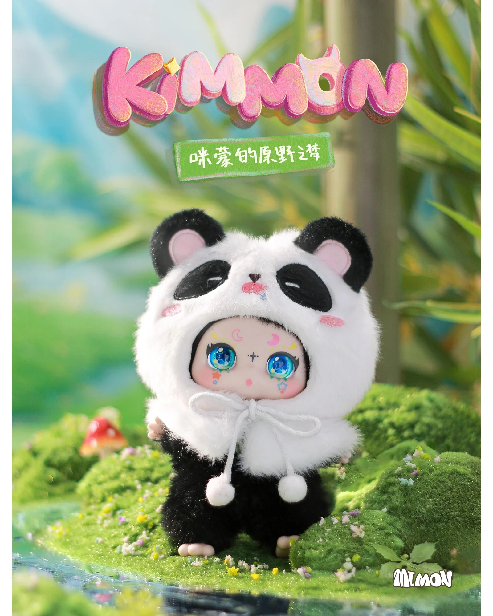 Kimmon Dreams of the Wilderness Assorted Blind Box - Image 13