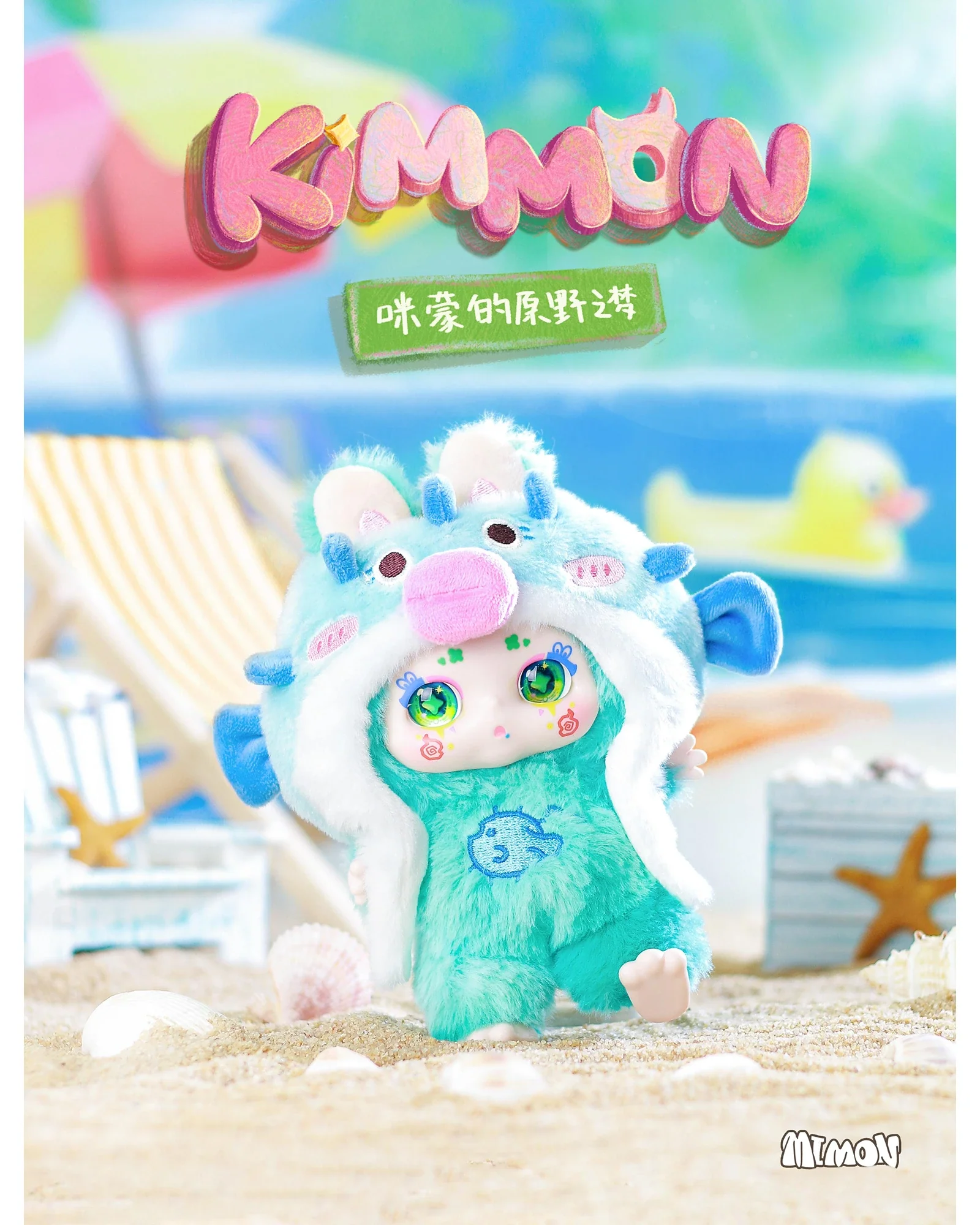 Kimmon Dreams of the Wilderness Assorted Blind Box - Image 15