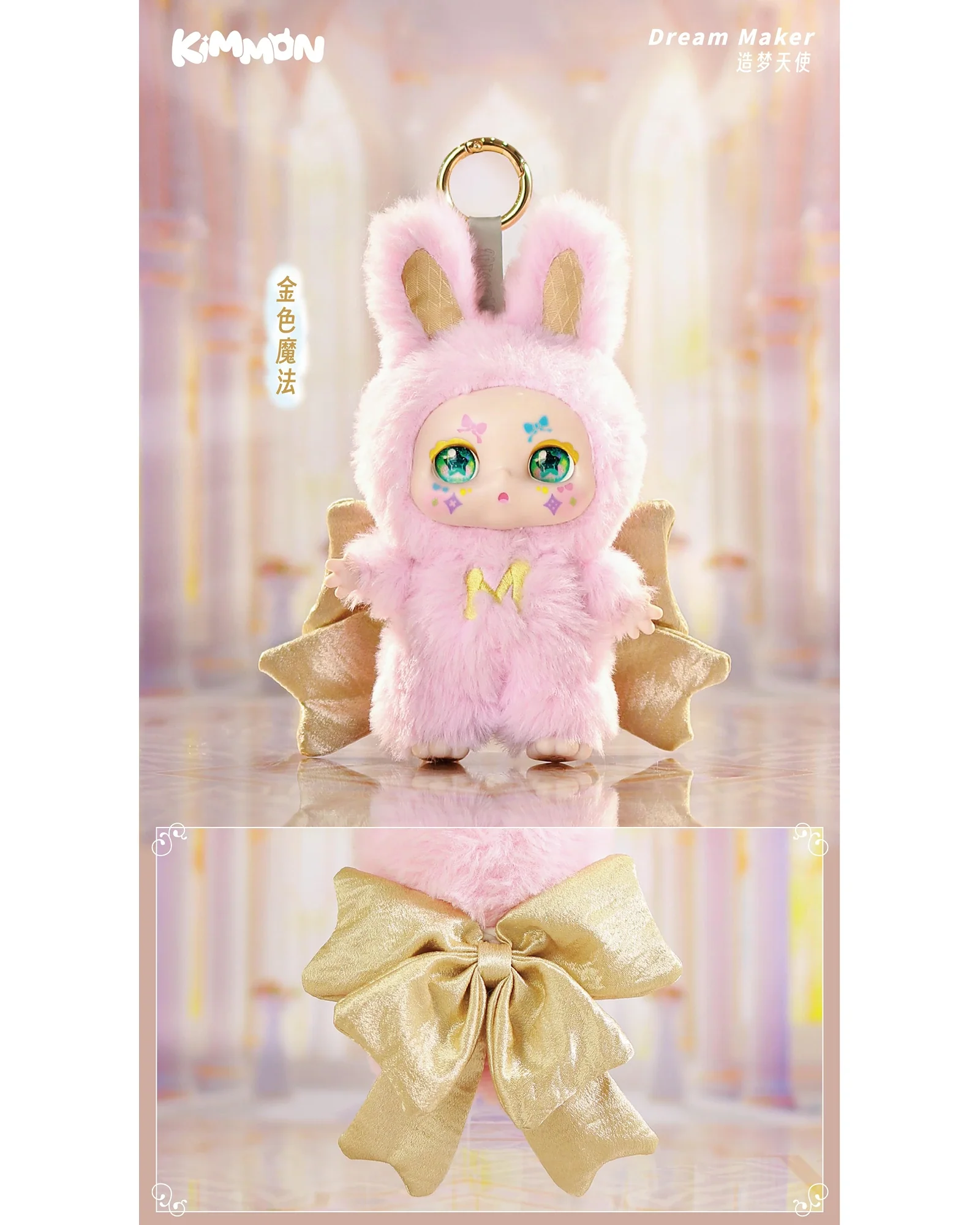 Kimmon Mimon Dream Maker Assorted Blind Box - Image 15