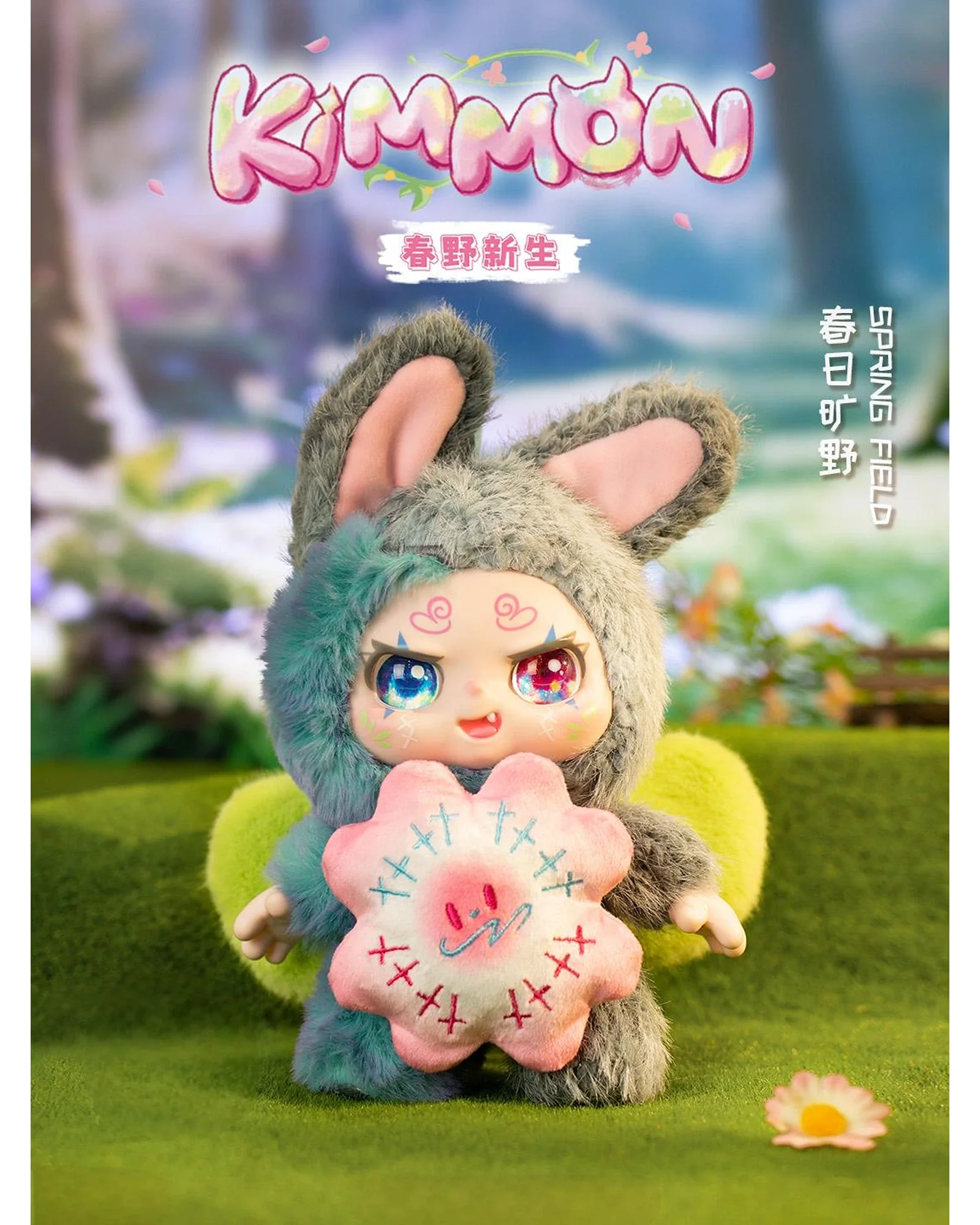Kimmon Spring New Growth Assorted Blind Box - Image 10