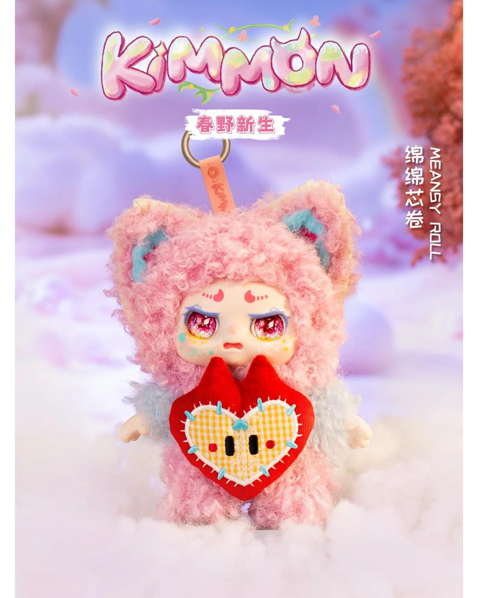 Kimmon Spring New Growth Assorted Blind Box - Image 12
