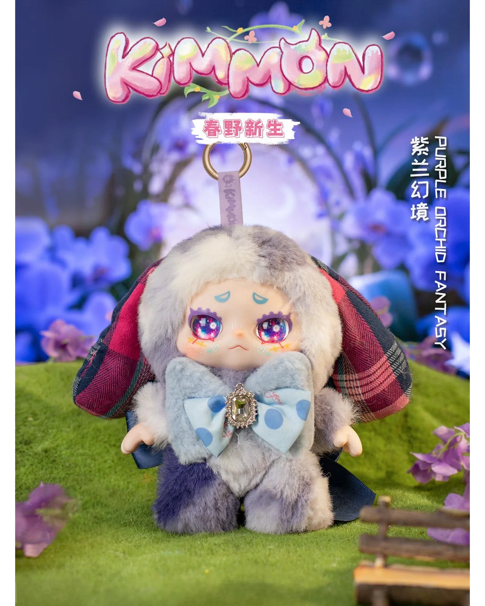 Kimmon Spring New Growth Assorted Blind Box - Image 14