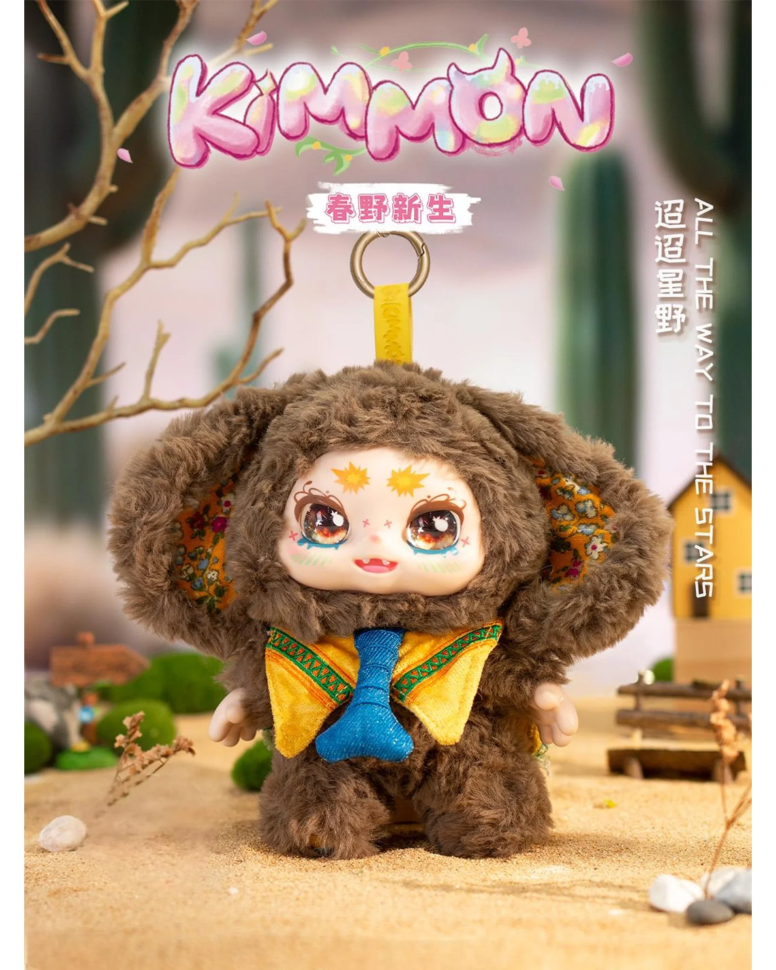 Kimmon Spring New Growth Assorted Blind Box - Image 16