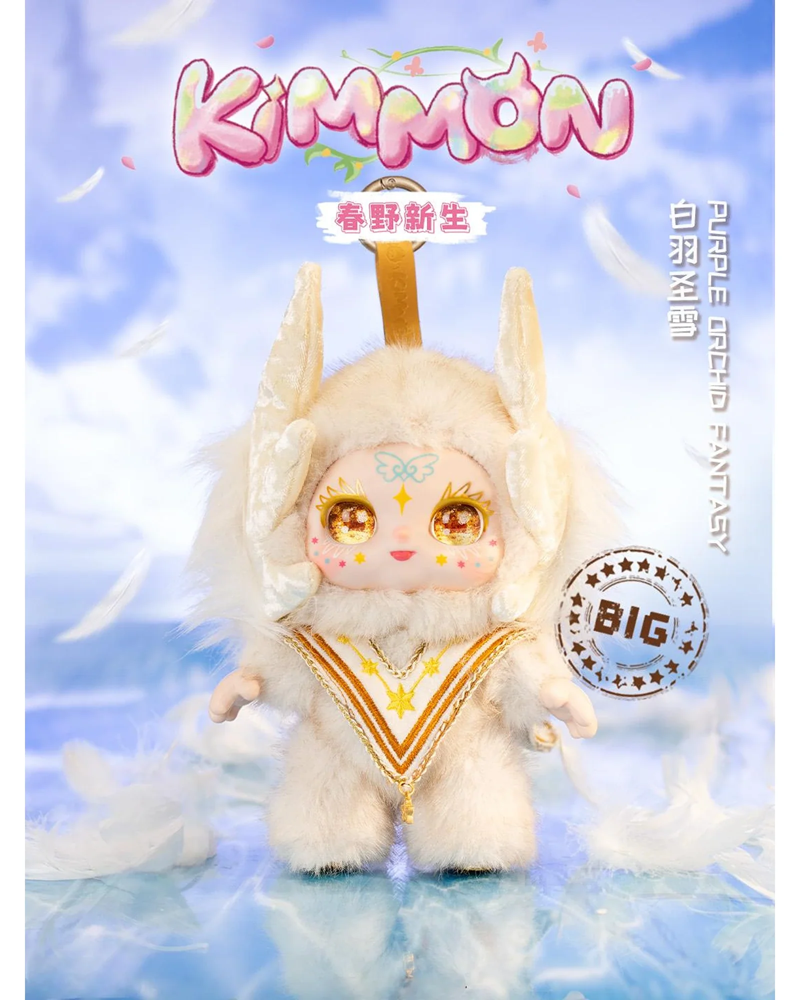 Kimmon Spring New Growth Assorted Blind Box - Image 18